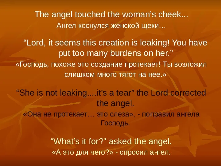 The angel touched the woman’s cheek... Ангел коснулся женской щеки…