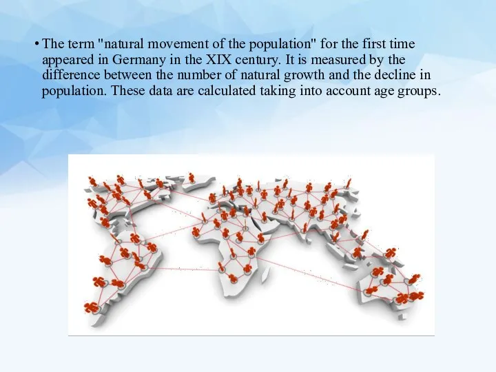 The term "natural movement of the population" for the first