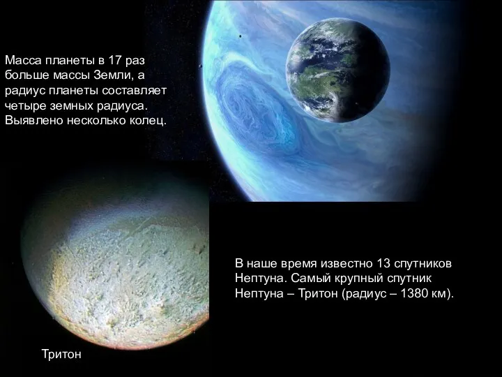 Масса планеты в 17 раз больше массы Земли, а радиус