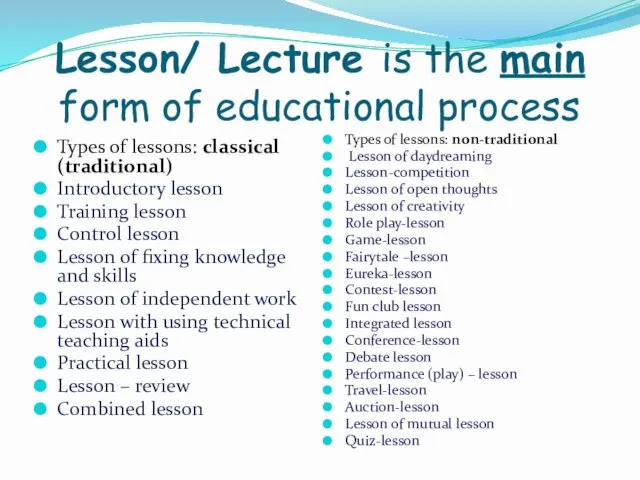 Lesson/ Lecture is the main form of educational process Types