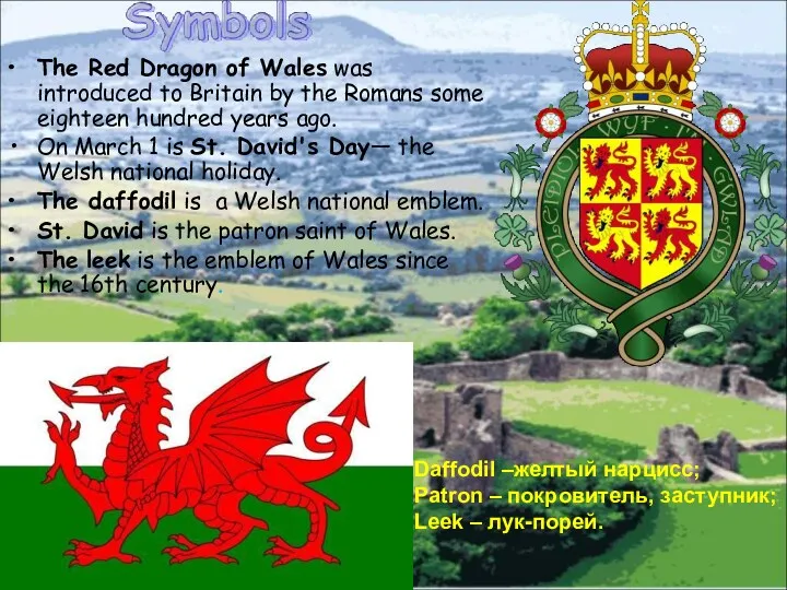 The Red Dragon of Wales was introduced to Britain by