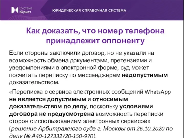 Если стороны заключили договор, но не указали на возможность обмена