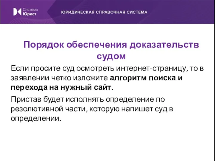 Если просите суд осмотреть интернет-страницу, то в заявлении четко изложите