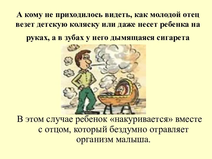 А кому не приходилось видеть, как молодой отец везет детскую