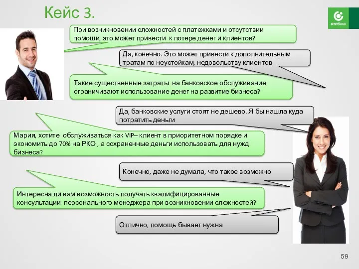 При возникновении сложностей с платежками и отсутствии помощи, это может привести к потере