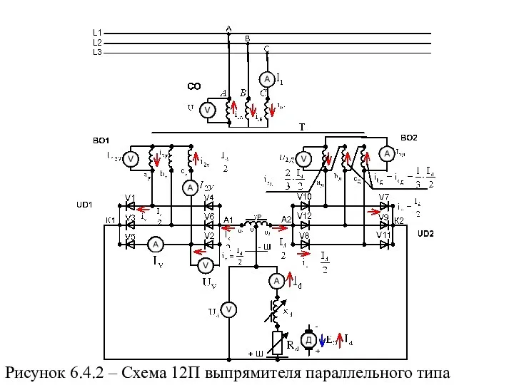 Рисунок 6.4.2 – Схема 12П выпрямителя параллельного типа