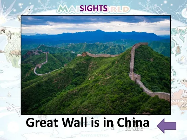 SIGHTS Great Wall is in China