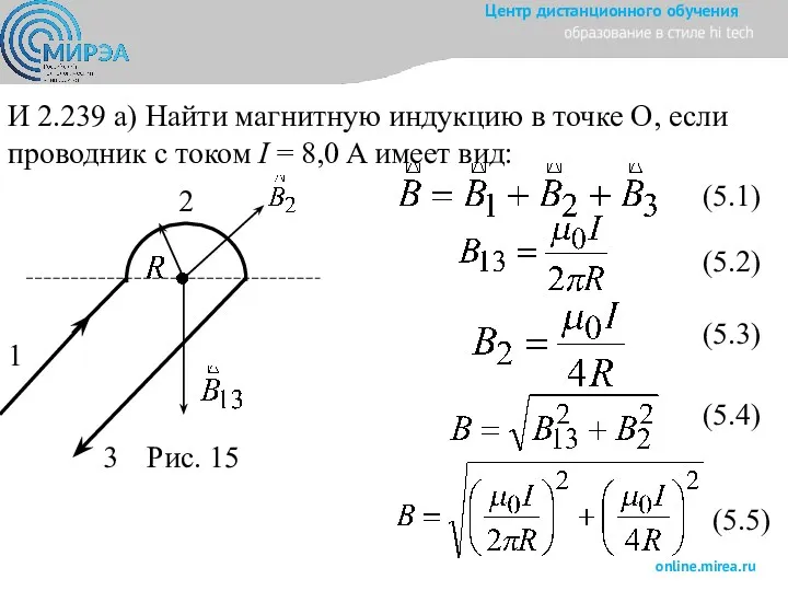 И 2.239 а) Найти магнитную индукцию в точке О, если