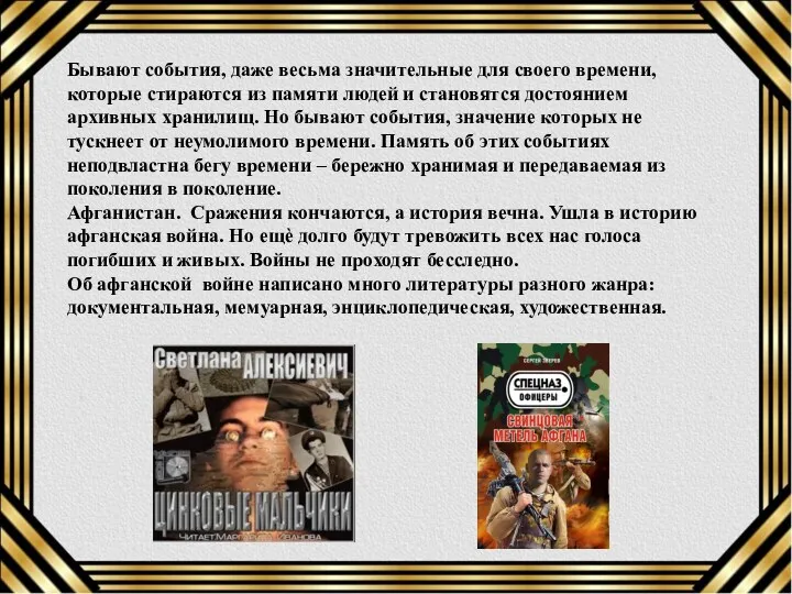 Бывают события, даже весьма значительные для своего времени, которые стираются