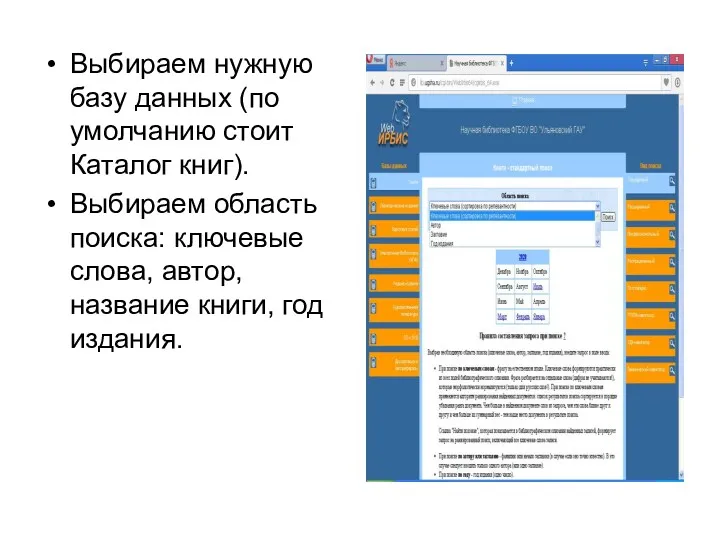 Выбираем нужную базу данных (по умолчанию стоит Каталог книг). Выбираем