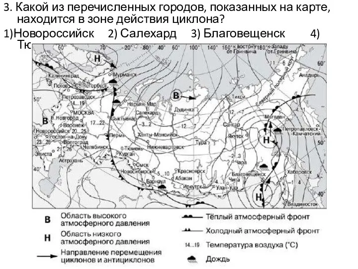 3. Какой из перечисленных городов, показанных на карте, находится в