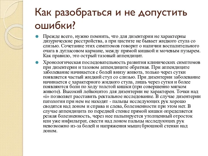 Как разобраться и не допустить ошибки? Прежде всего, нужно помнить,