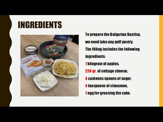 INGREDIENTS To prepare the Bulgarian Banitsa, we need take any