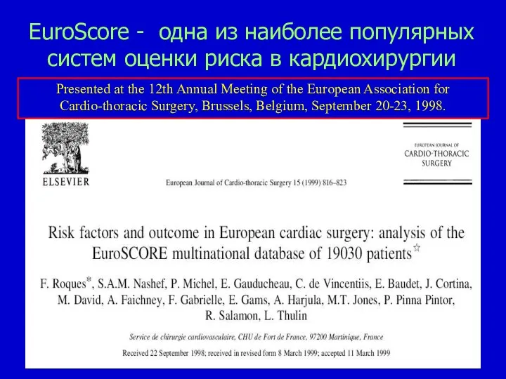 EuroScore - одна из наиболее популярных систем оценки риска в кардиохирургии Presented at