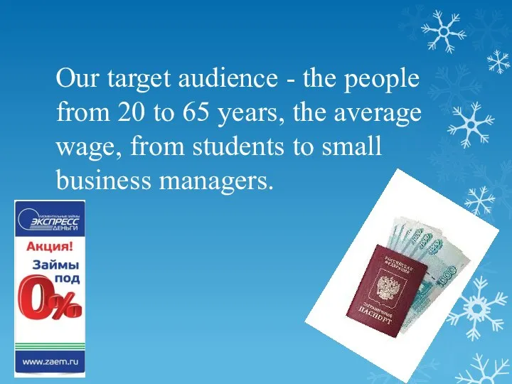 Our target audience - the people from 20 to 65 years, the average