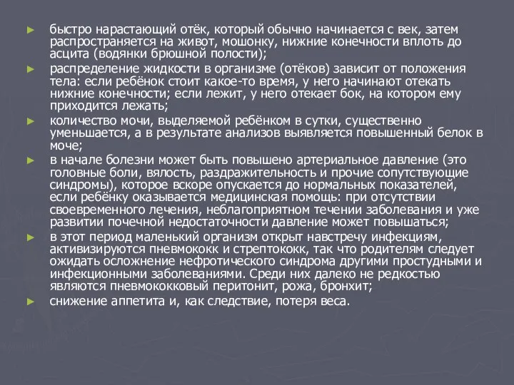 быстро нарастающий отёк, который обычно начинается с век, затем распространяется