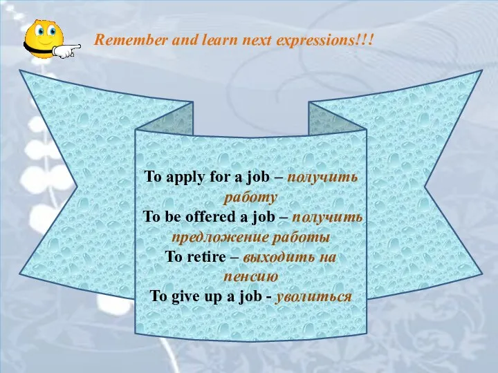 Remember and learn next expressions!!! To apply for a job