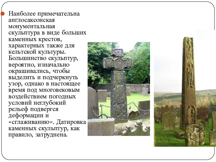 Наиболее примечательна англосаксонская монументальная скульптура в виде больших каменных крестов,