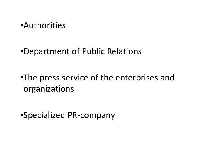 Authorities Department of Public Relations The press service of the enterprises and organizations Specialized PR-company