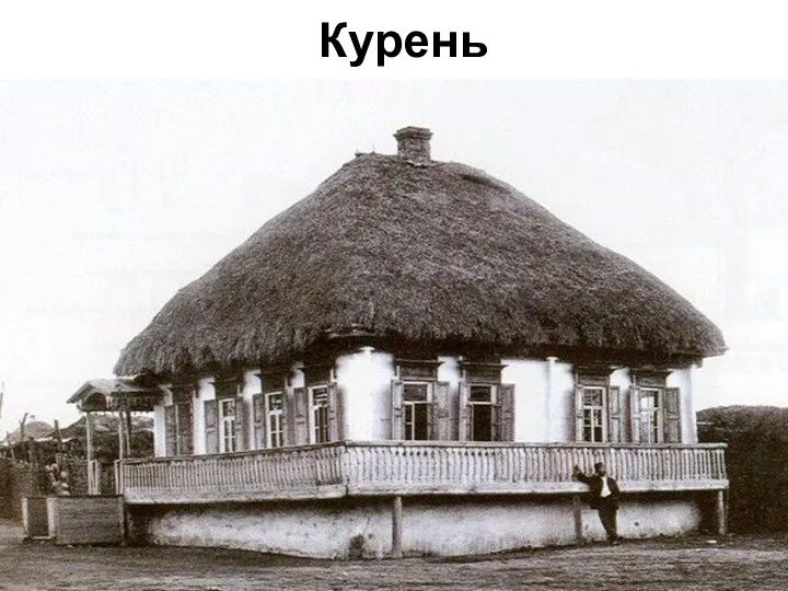 Курень