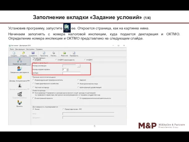 Установив программу, запустите ее. Откроется страница, как на картинке ниже.