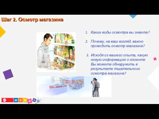 Какие виды осмотра вы знаете? Почему, на ваш взгляд, важно