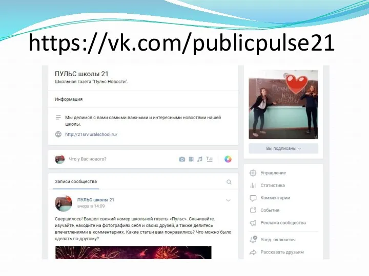 https://vk.com/publicpulse21