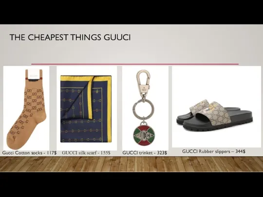 THE CHEAPEST THINGS GUUCI Gucci Cotton socks - 117$ GUCCI silk scarf -
