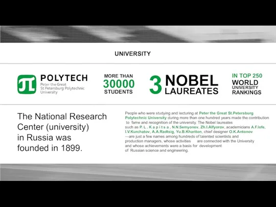 UNIVERSITY MORE THAN 30000 STUDENTS 3 NOBEL LAUREATES IN TOP