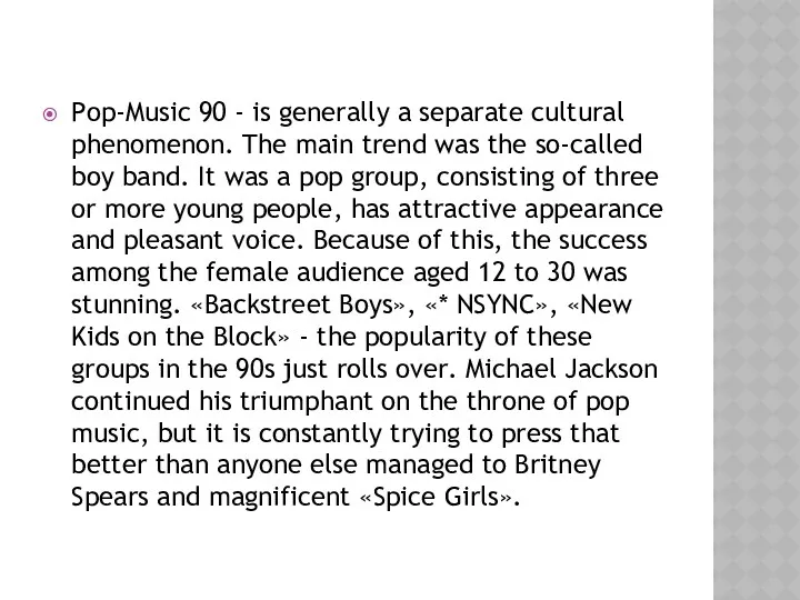 Pop-Music 90 - is generally a separate cultural phenomenon. The