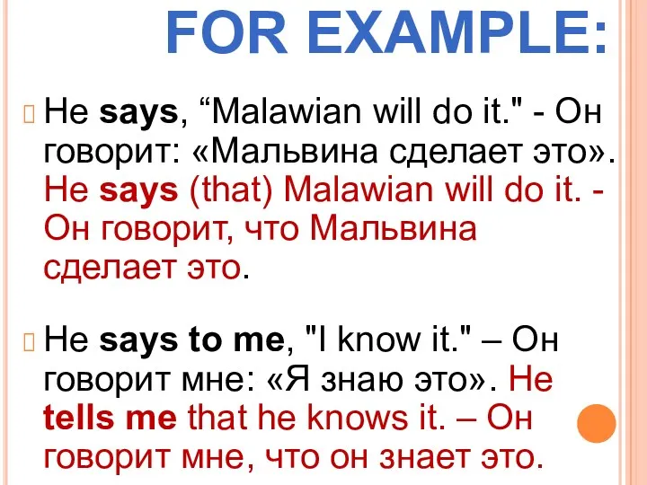 He says, “Malawian will do it." - Он говорит: «Мальвина