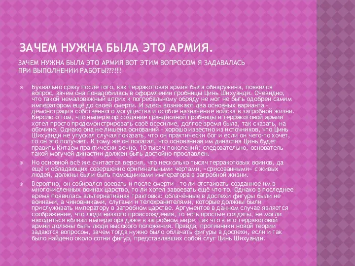 ЗАЧЕМ НУЖНА БЫЛА ЭТО АРМИЯ. ЗАЧЕМ НУЖНА БЫЛА ЭТО АРМИЯ