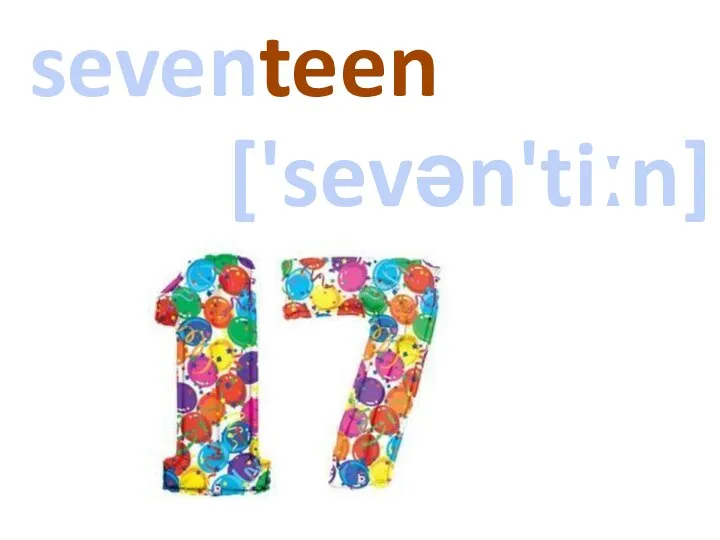 ['sevən'tiːn] seventeen