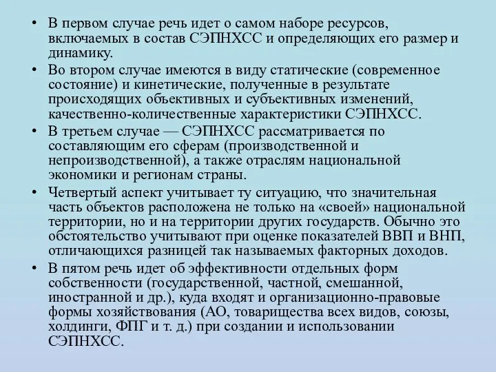 В первом случае речь идет о самом наборе ресурсов, включаемых