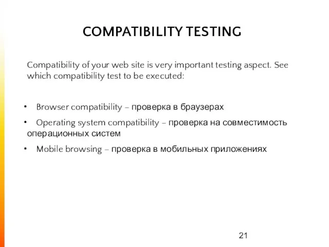 COMPATIBILITY TESTING Compatibility of your web site is very important testing aspect. See