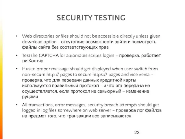 SECURITY TESTING Web directories or files should not be accessible directly unless given