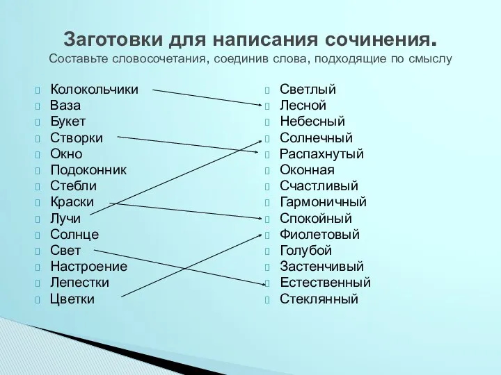 Колокольчики Ваза Букет Створки Окно Подоконник Стебли Краски Лучи Солнце