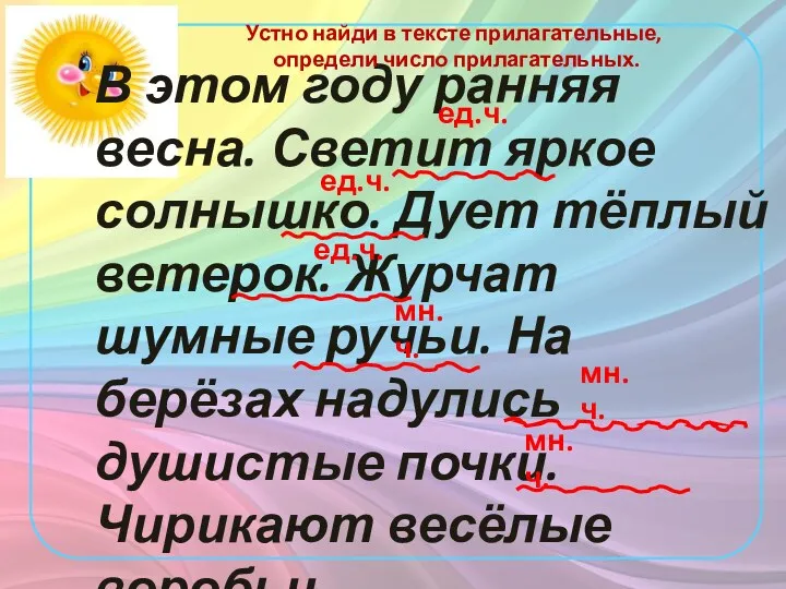 В этом году ранняя весна. Светит яркое солнышко. Дует тёплый