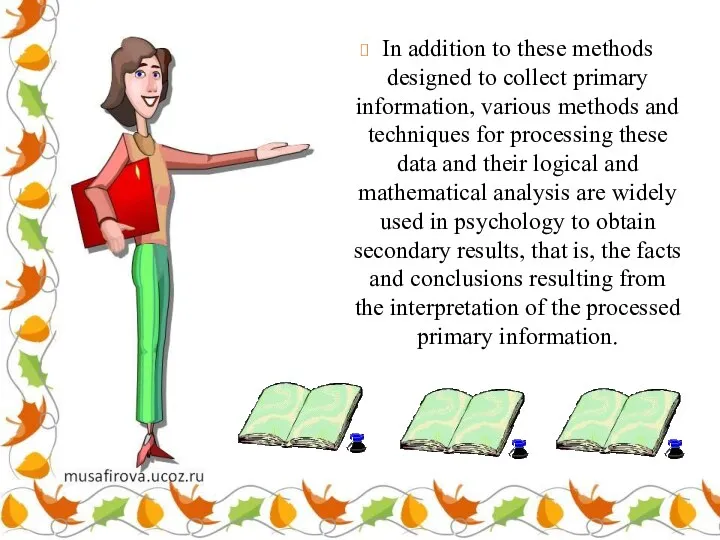 In addition to these methods designed to collect primary information, various methods and