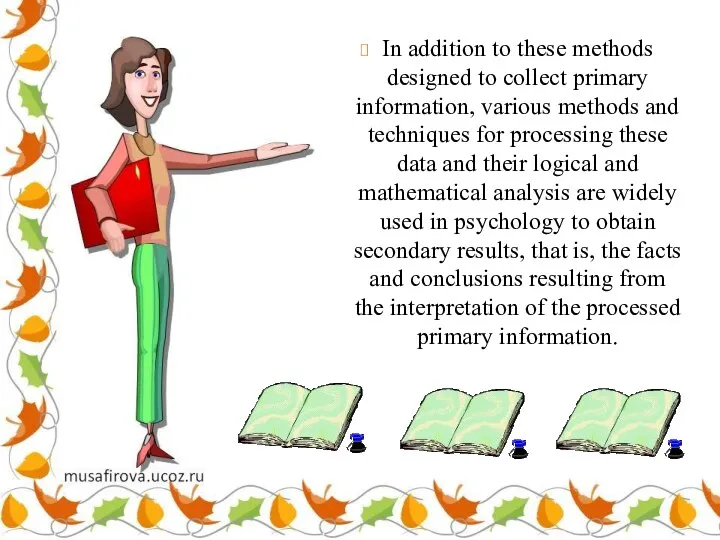 In addition to these methods designed to collect primary information,