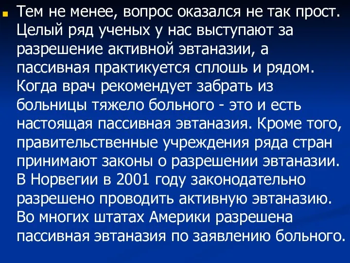 Тем не менее, вопрос оказался не так прост. Целый ряд