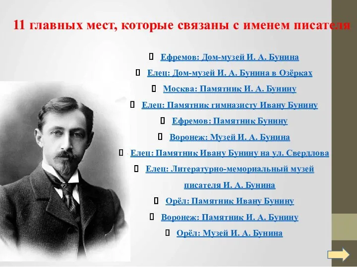11 главных мест, которые связаны с именем писателя Ефремов: Дом-музей