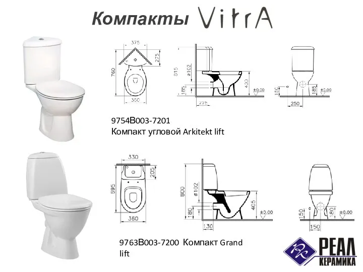 Компакты 9754В003-7201 Компакт угловой Arkitekt lift 9763В003-7200 Компакт Grand lift