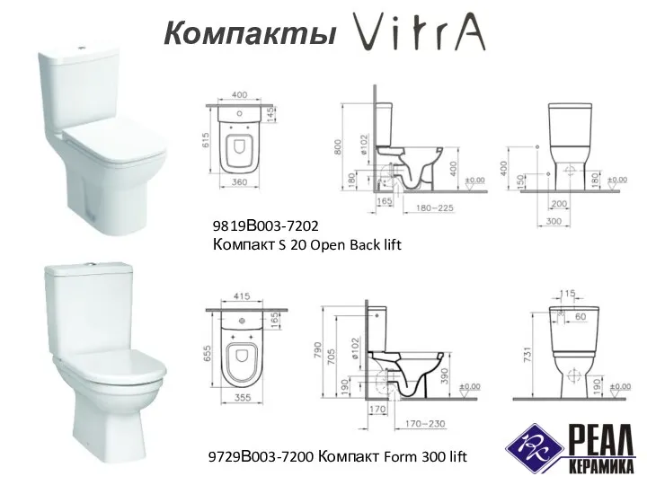 Компакты 9819В003-7202 Компакт S 20 Open Back lift 9729В003-7200 Компакт Form 300 lift