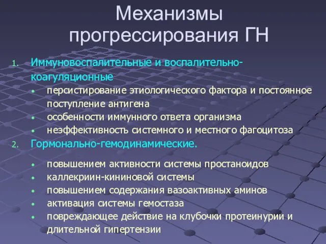 Иммуновоспалительные и воспалительно-коагуляционные персистирование этиологического фактора и постоянное поступление антигена