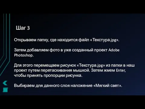 Шаг 3 Открываем папку, где находится файл «Текстура.jpg». Затем добавляем