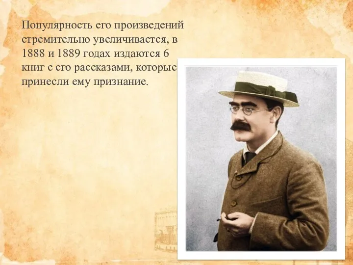 Популярность его произведений стремительно увеличивается, в 1888 и 1889 годах