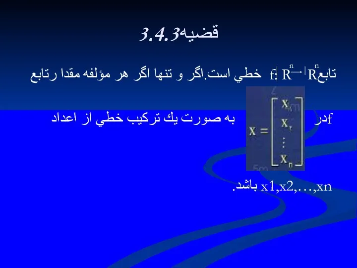 3.4.3قضيه تابعf: R R خطي است.اگر و تنها اگر هر