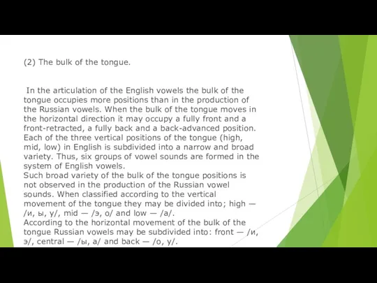 (2) The bulk of the tongue. In the articulation of