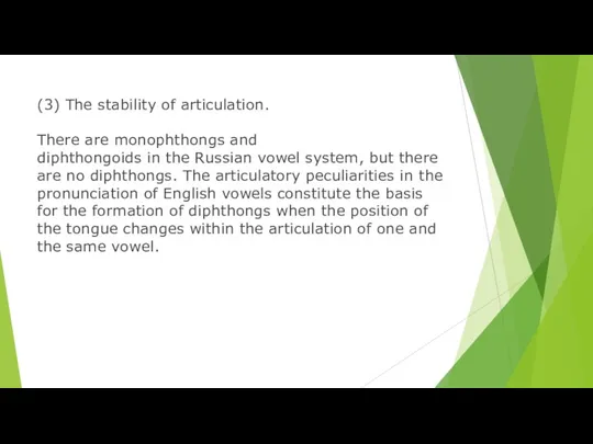 (3) The stability of articulation. There are monophthongs and diphthongoids